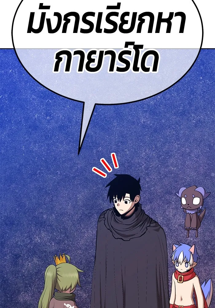 +99 ท่อนไม้พร้อมบวก ตอนที่ 9 ปนเปื้อน (4) รูปที่ 469