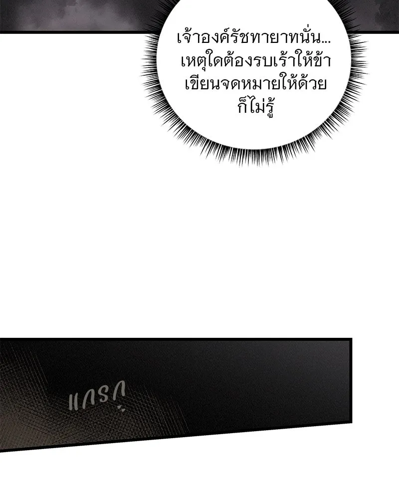 ข้าต้องไม่ใช่พระชายา ตอนที่ 39 รูปที่ 35