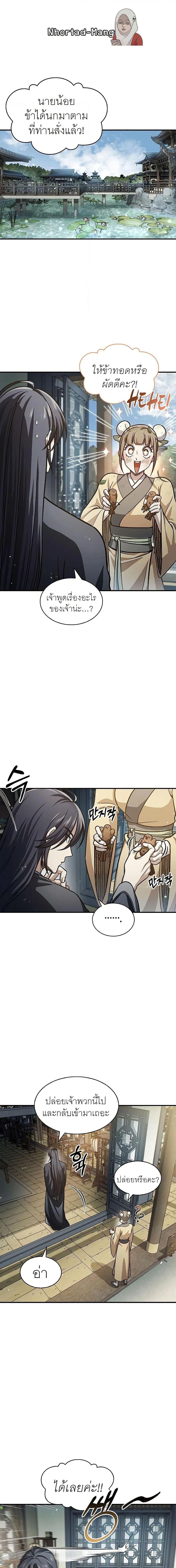 Manga-lc-com อ่านมังงะ อ่านการ์ตูน ออนไลน์ ฟรี Heavenly Grand Archive’s Young Master ตอนที่ 1 2 3 4 5 6 7 8 9 10 11 12 13 14 ฟรี ไม่มีโฆษณา Manga-lc - อ่าน มังงะ อ่าน การ์ตูน ออนไลน์ อ่านมังงะ ฟรี