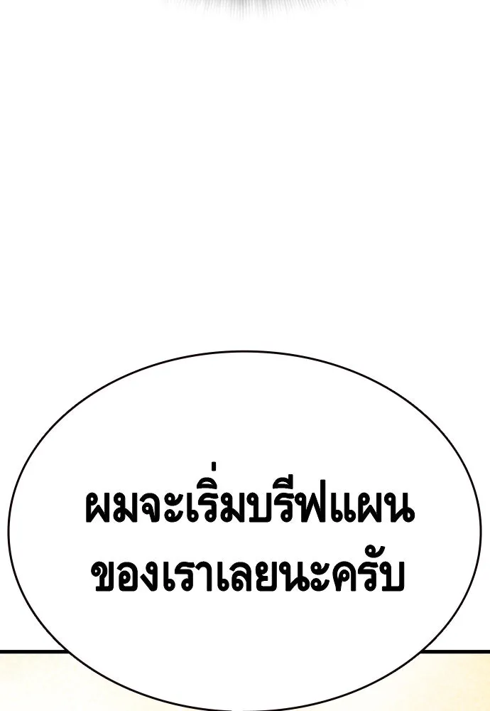 King Game ตอนที่ 102 ไปเรียกหัวหน้าออกมาซะ รูปที่ 8