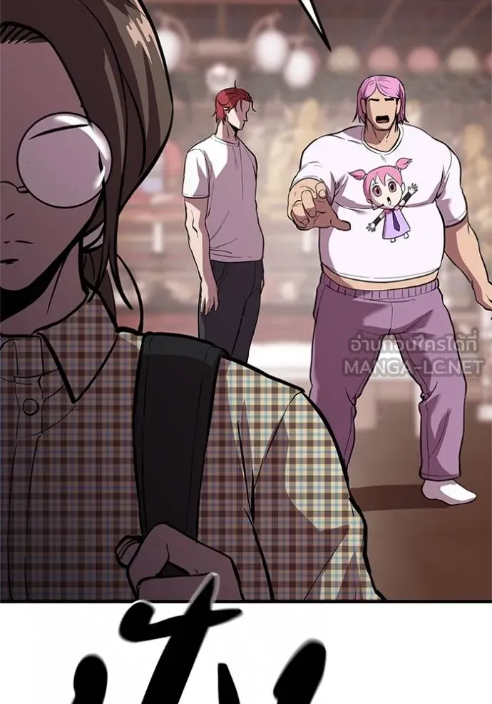 เรียกฉันว่าพระเจ้า ตอนที่ 16 รูปที่ 147