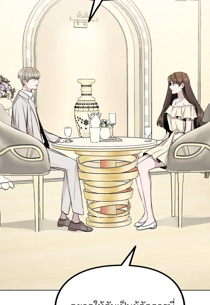 รักผิดแผน ตอนที่ 49 รูปที่ 91