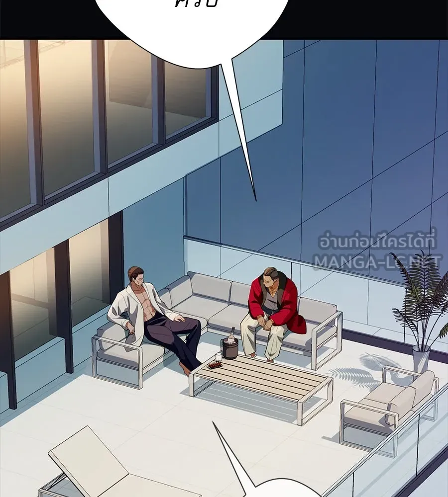 คอลเซ็นเตอร์เปลี่ยนชีวิต ตอนที่ 46 ตัวตนของแขกวีไอพี รูปที่ 66