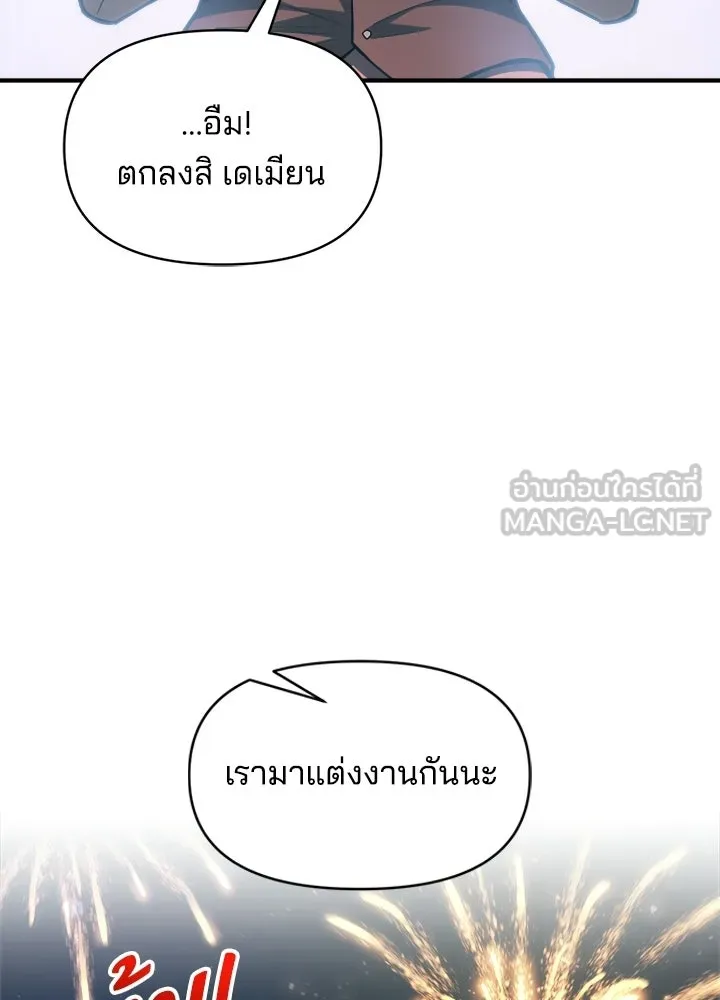 ผู้พิชิตเกมป้องกันฐาน ตอนที่ 163 รูปที่ 30