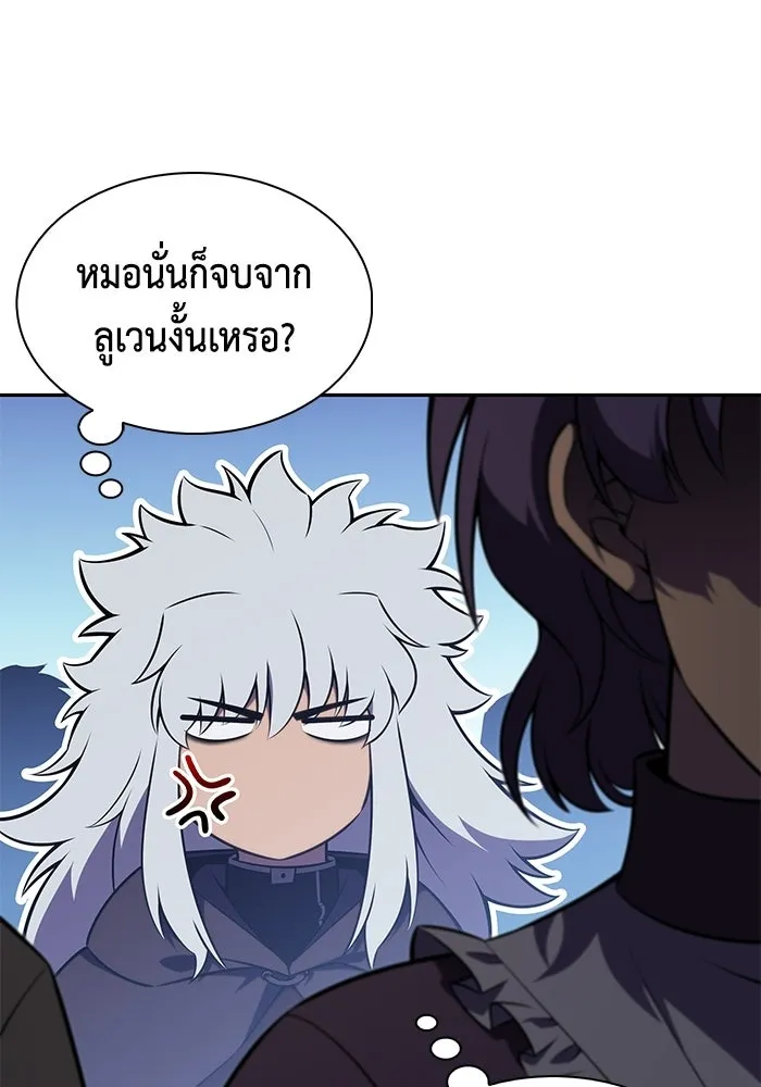 ลูกชายคนเล็กของดยุกคือมือสังหาร ตอนที่ 123 รูปที่ 92
