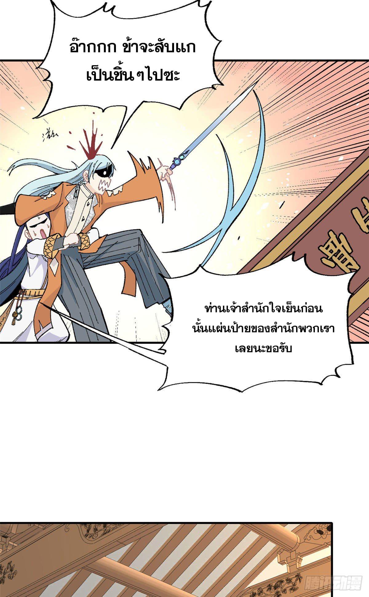 Manga-lc-com อ่านมังงะ อ่านการ์ตูน ออนไลน์ ฟรี All Hail the Sect Leader ตอนที่ 1 2 3 4 5 6 7 8 9 10 11 12 13 14 ฟรี ไม่มีโฆษณา Manga-lc - อ่าน มังงะ อ่าน การ์ตูน ออนไลน์ อ่านมังงะ ฟรี