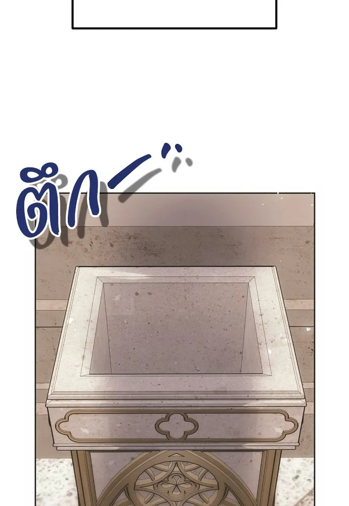 คมเขี้ยวชำระแค้น ตอนที่ 6 รูปที่ 113