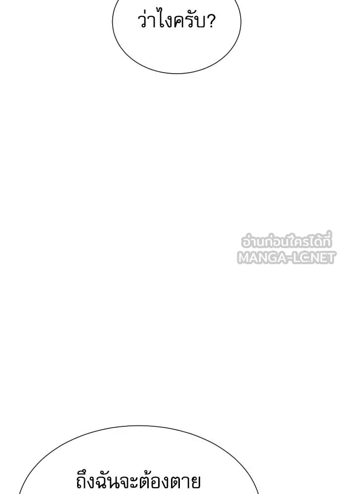 หลานอัจฉริยะ ตอนที่ 34 รูปที่ 150