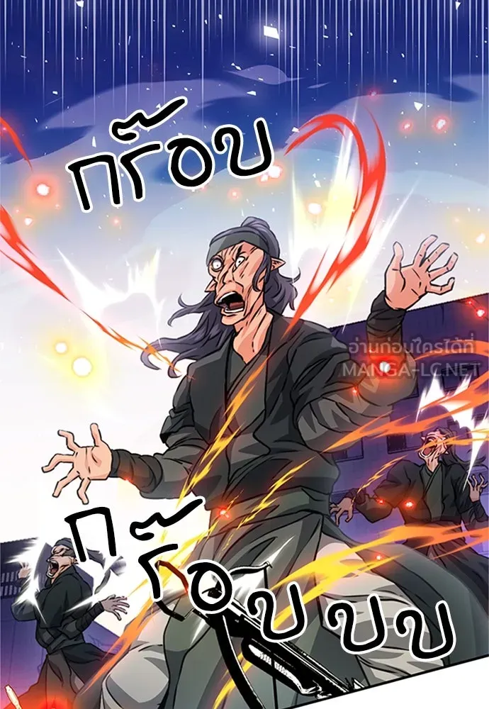 ดรูอิดแห่งสถานีโซล ตอนที่ 130 รูปที่ 21