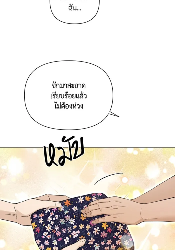 เพียงรุ่งอรุณ ตอนที่ 34 รูปที่ 112