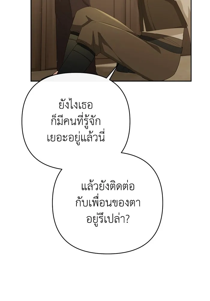 อยู่ดี ๆ ก็มีนางเอกนิยายเป็นเพื่อนบ้าน ตอนที่ 29 รูปที่ 98