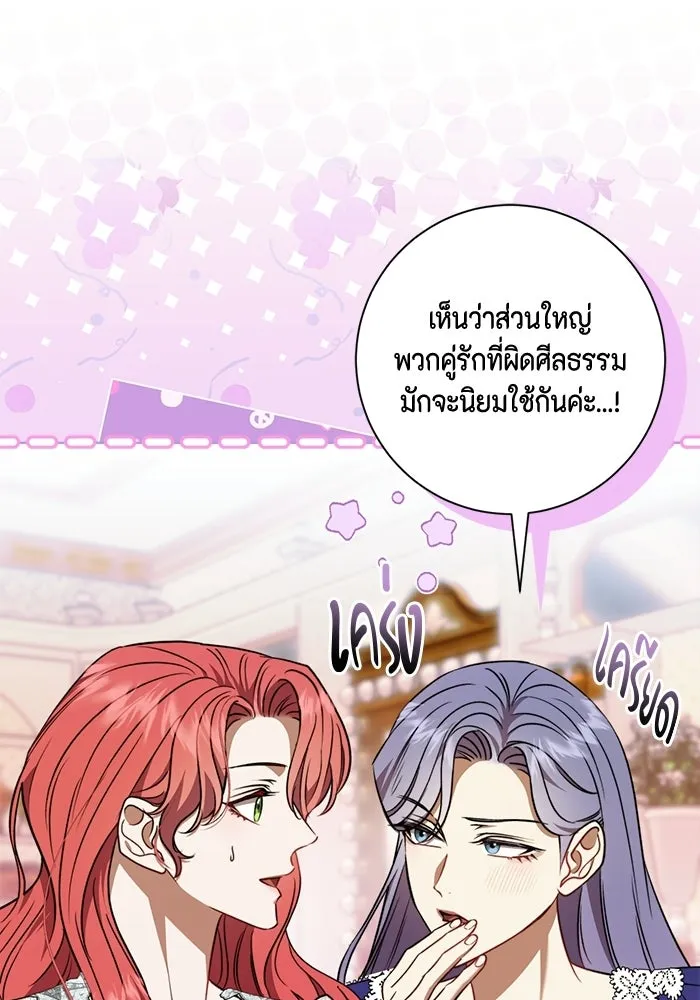 ขอวิธีส่งสามีลงนรก ตอนที่ 42 รูปที่ 58