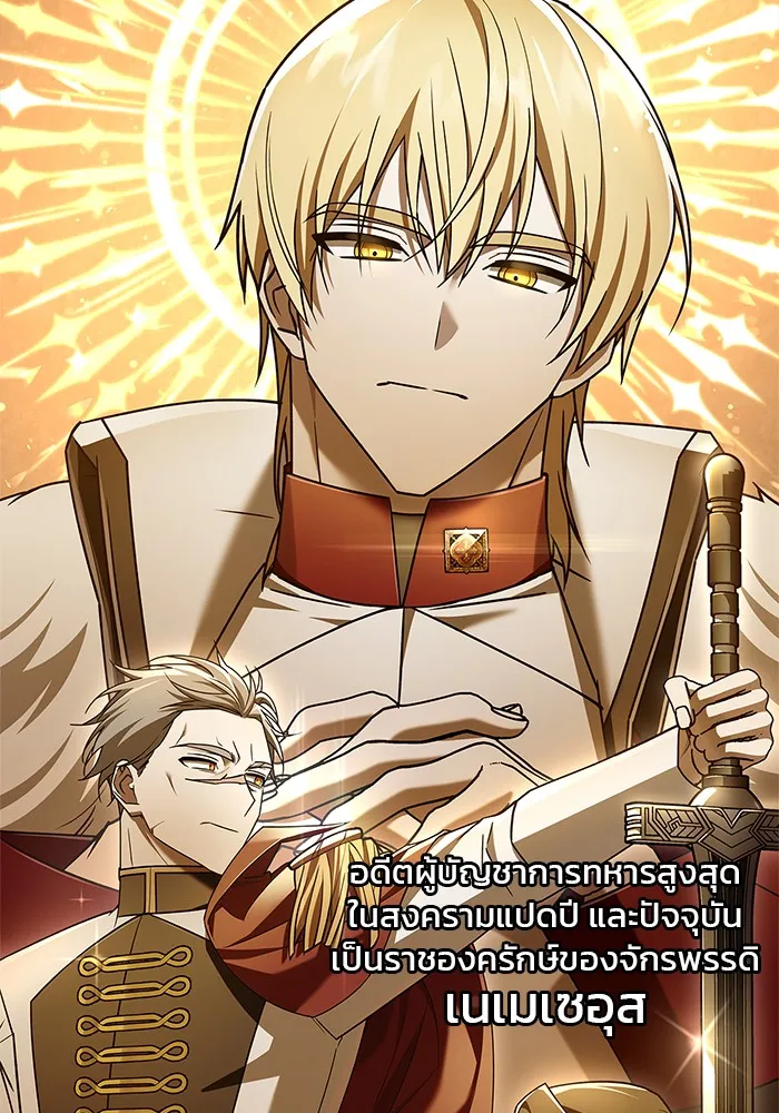 ผมไม่ได้เก่งอย่างที่คิด ตอนที่ 20 รูปที่ 131