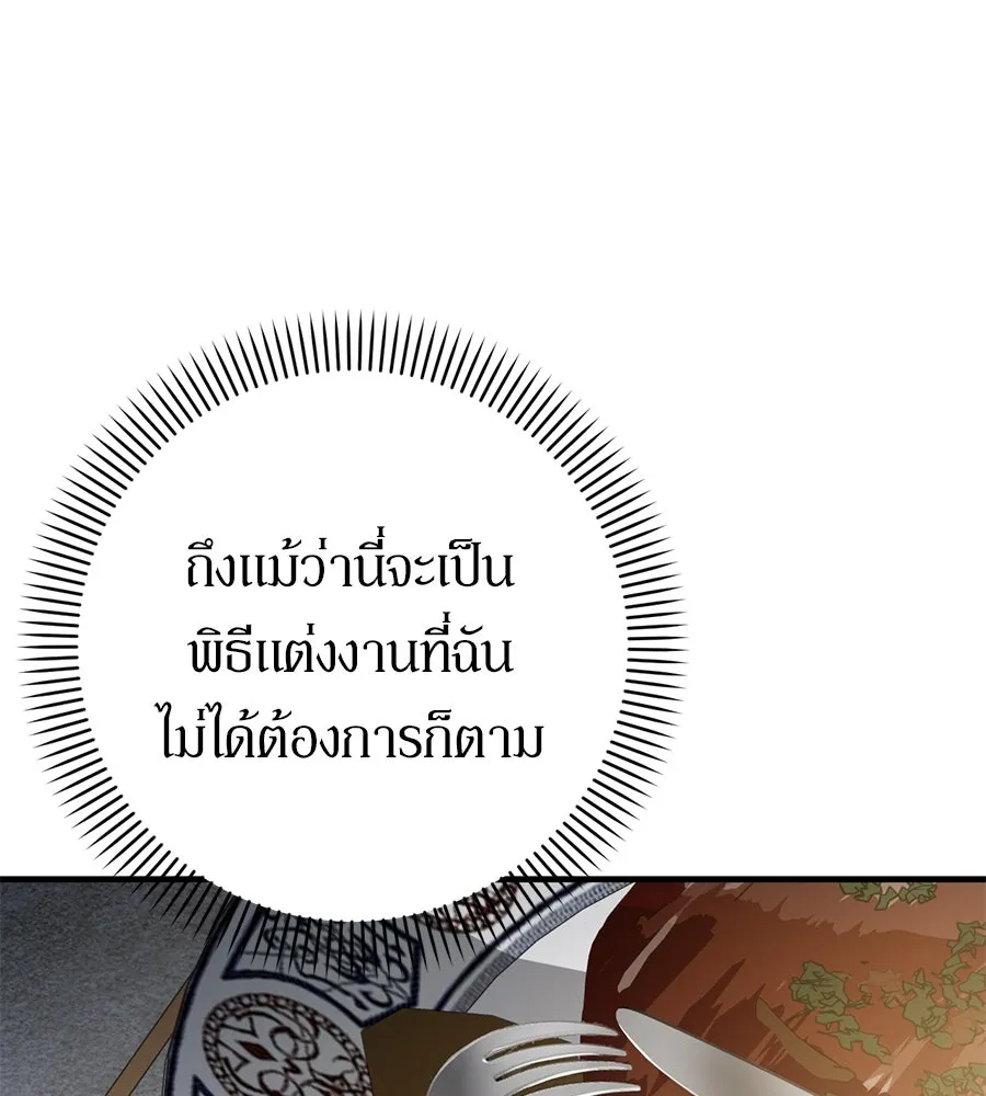 เบื้องหลังรอยยิ้มของเจ้าหญิง ตอนที่ 1 รูปที่ 115