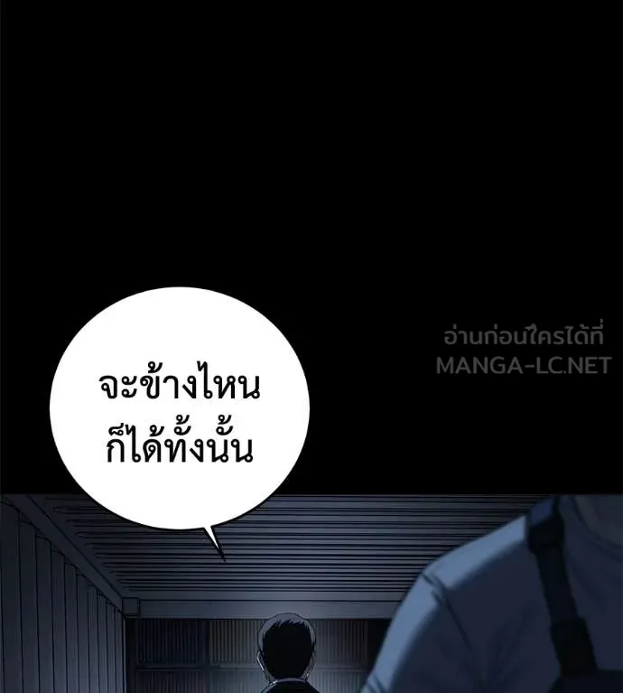 มัจจุราช ตอนที่ 8 รูปที่ 180