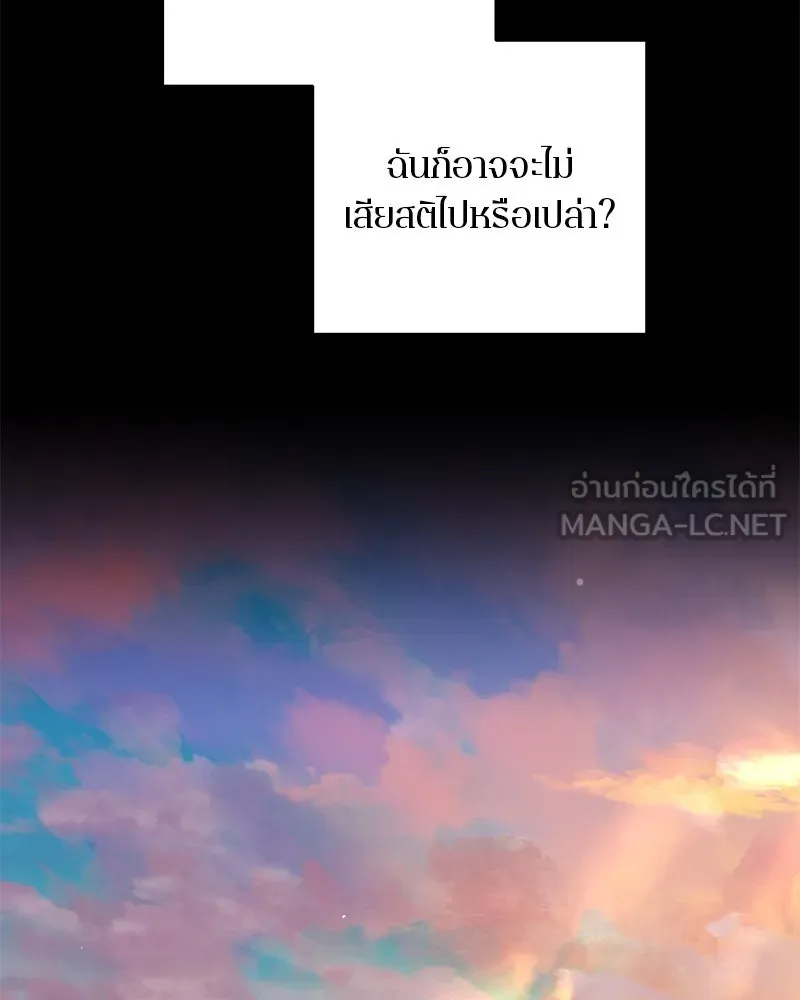 ตำนานเทพธิดาตกสวรรค์ ตอนที่ 120 รูปที่ 120