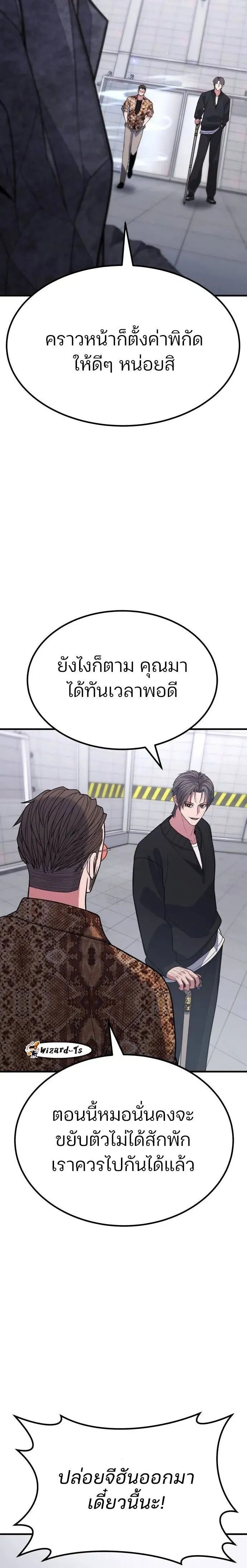 Expelled Hero Is Too Strong ฮ_โร_ผ_แข_งแกร_งถ_กไล_ออกจากก_ลด_อ_นด_บหน_ง ตอนที่ ตอนที่ 40 รูปที่ 15