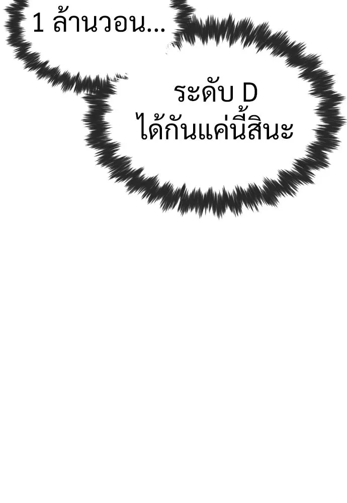 นักฆ่าย้อนวัย ตอนที่ 14 รูปที่ 64
