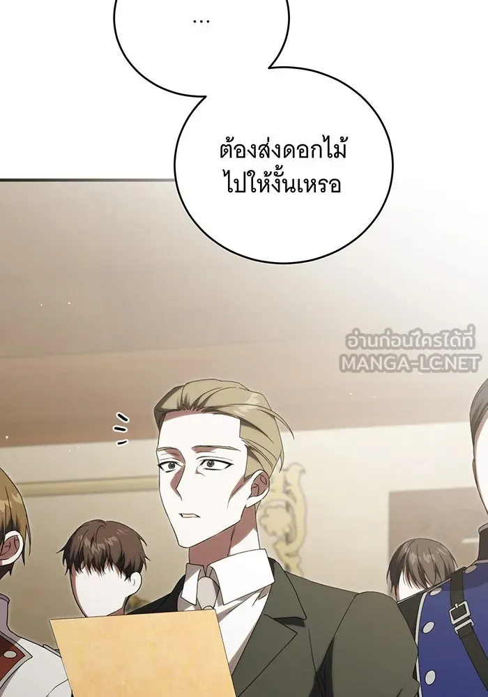 แกล้งตายให้หายแค้น ตอนที่ 32 รูปที่ 45