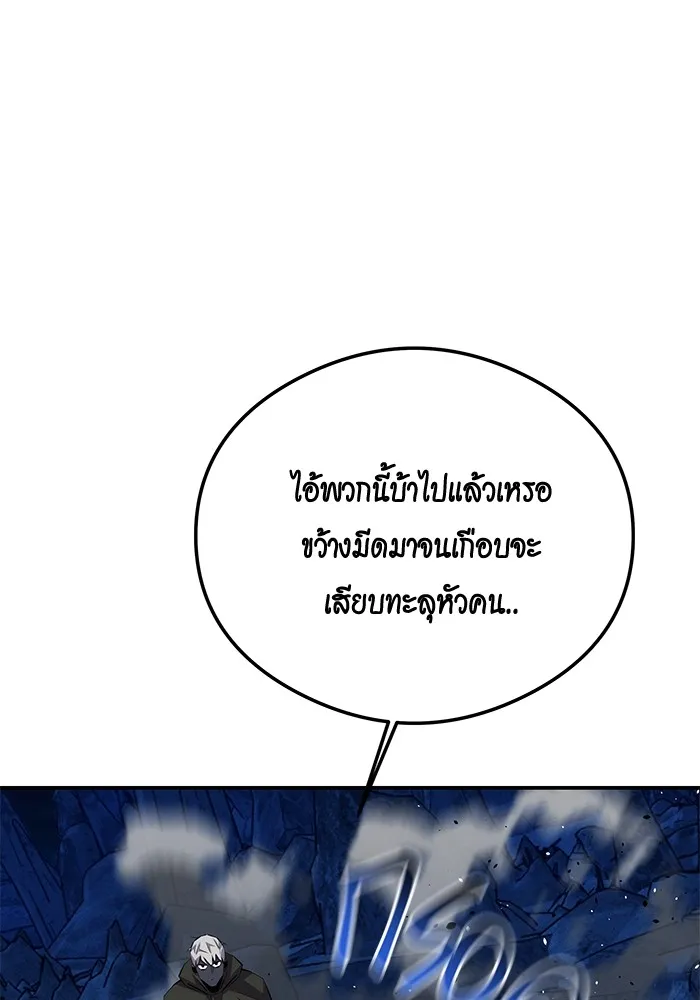 แยกร่าง ล่าอัตโนมัติ ตอนที่ 94 แผนการที่คาดไม่ถึง รูปที่ 109