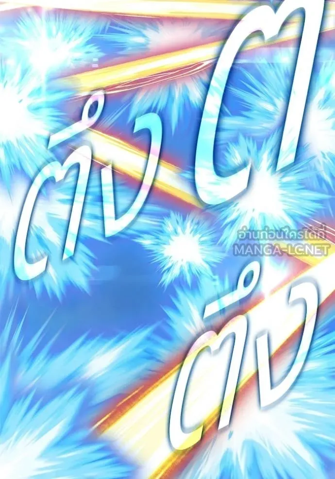 +99 ท่อนไม้ ตอนที่ 175 รูปที่ 44