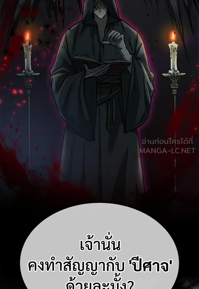 ผู้พิทักษ์เถื่อนแห่งยุคกลาง ตอนที่ 1 รูปที่ 75