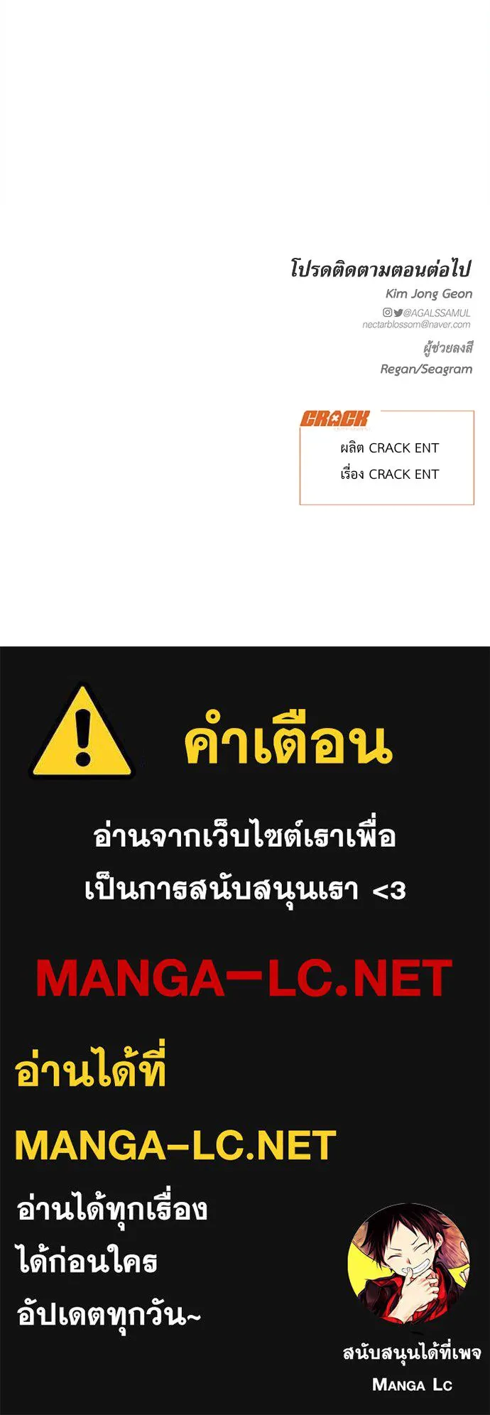 ปรารถนารักอันงดงาม ตอนที่ 65 รูปที่ 116