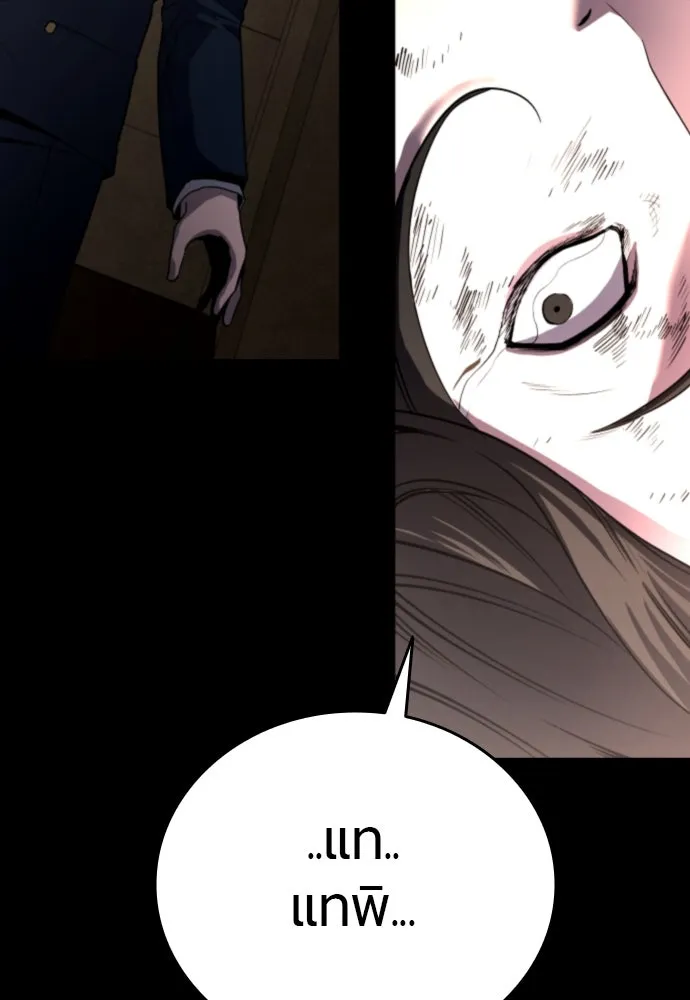 มือพิพากษา ตอนที่ 1 รูปที่ 140