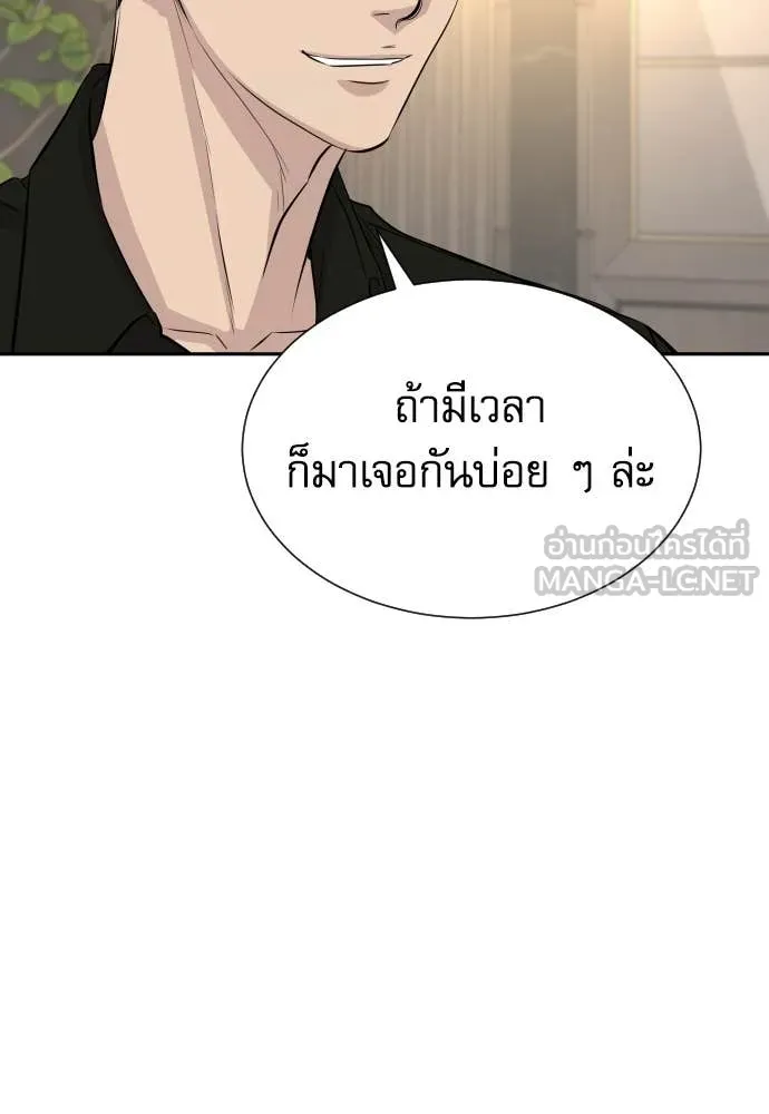 หลานอัจฉริยะ ตอนที่ 55 รูปที่ 18