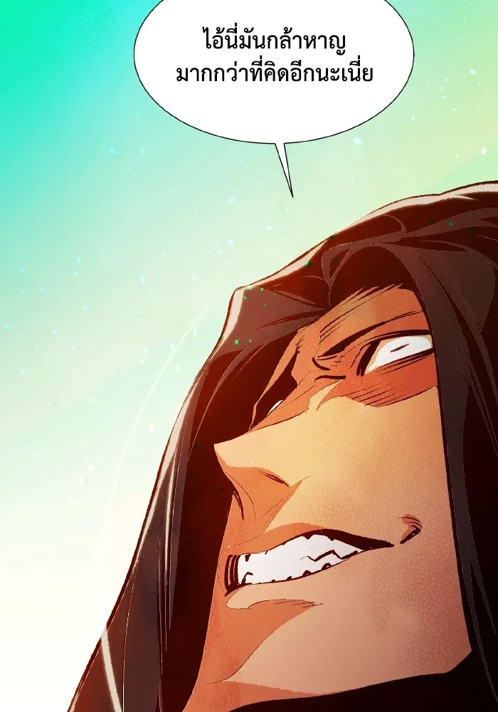 The Lone Necromancer ตอนที่ 105 รูปที่ 119