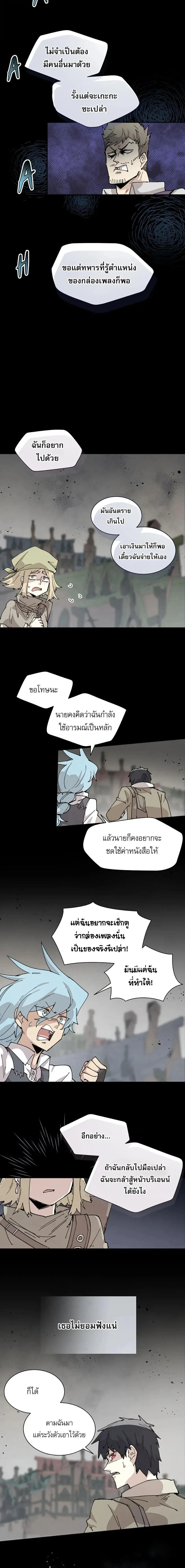 Reincarnation of the Hero Party_s Grand Mage การเก_ดใหม_ของมหาจอมเวทแห_งปาร_ต_ผ_กล_า ตอนที่ ตอนที่ 72 รูปที่ 12
