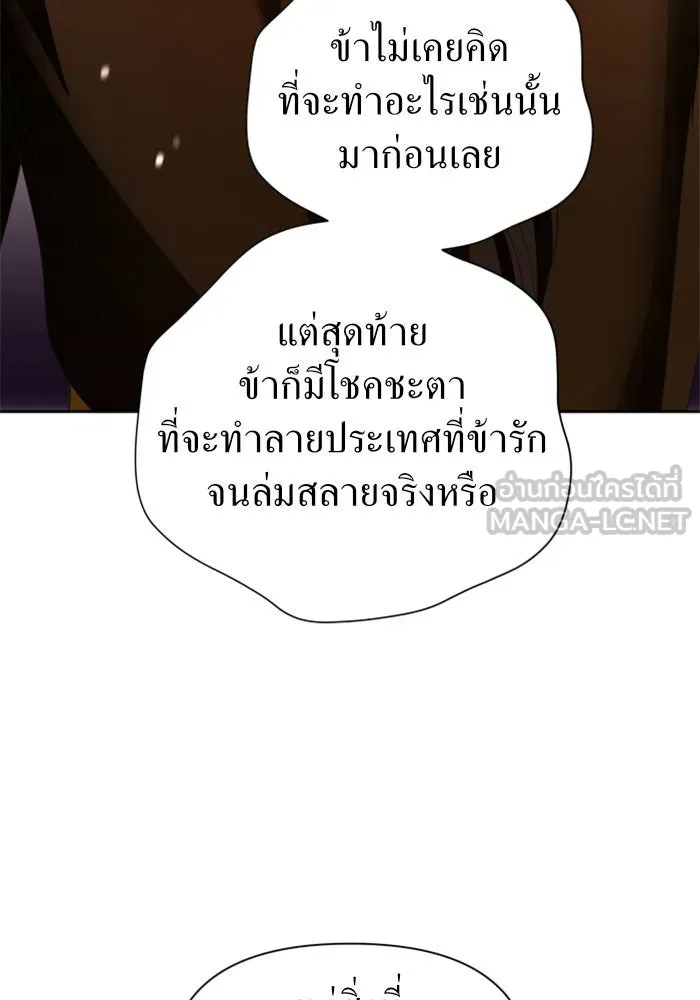 ชิงชีวิตพลิกลิขิตชะตา ตอนที่ 75. การพิจารณาคดีที่จะจารึกในหน้า รูปที่ 69