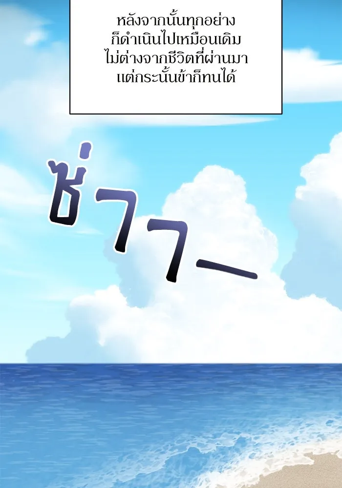 เกิดใหม่คราวนี้ ขอเป็นคนดีดูสักครั้ง ตอนที่ 60 (จบซีซีน 1) รูปที่ 89