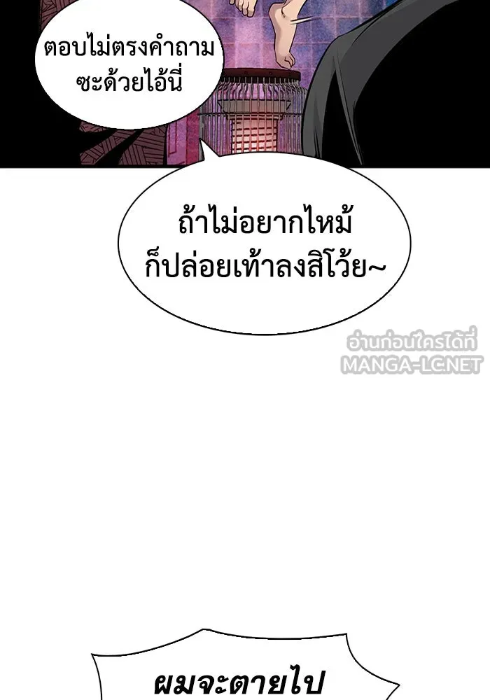 มีนา เกิดมาล่า ตอนที่ 14 รูปที่ 117
