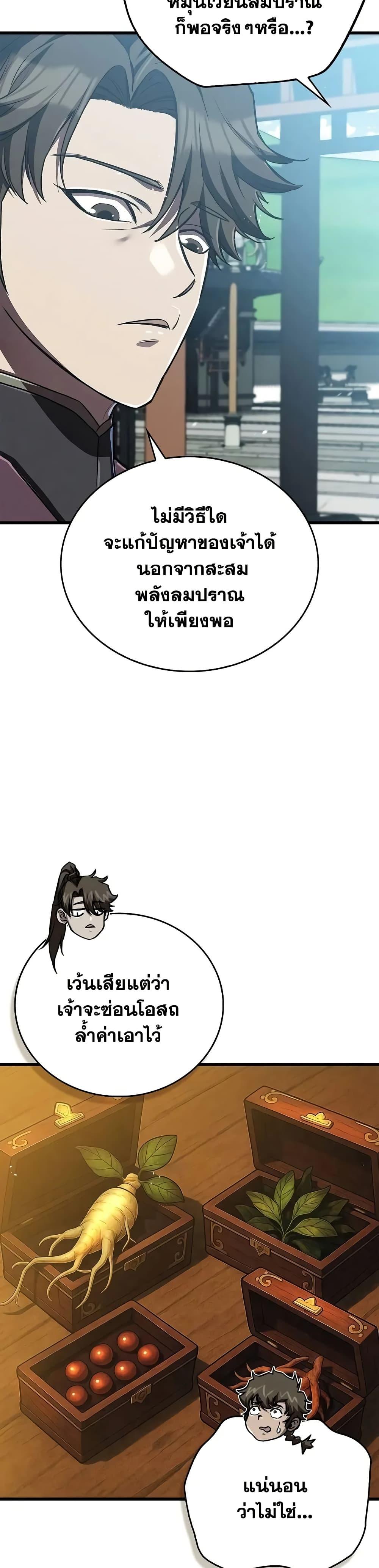 Manga-lc-com อ่านมังงะ อ่านการ์ตูน ออนไลน์ ฟรี The Demonic Cult Instructor Returns ตอนที่ 1 2 3 4 5 6 7 8 9 10 11 12 13 14 ฟรี ไม่มีโฆษณา Manga-lc - อ่าน มังงะ อ่าน การ์ตูน ออนไลน์ อ่านมังงะ ฟรี