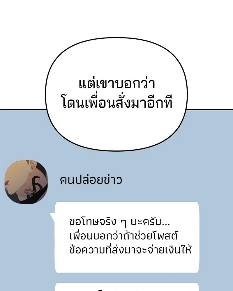 จ้า แม่คนสวย ตอนที่ 30 รูปที่ 122