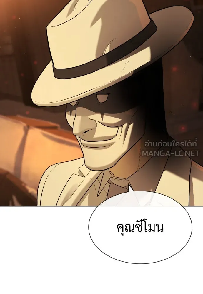 นักฆ่าย้อนวัย ตอนที่ 94 รูปที่ 96