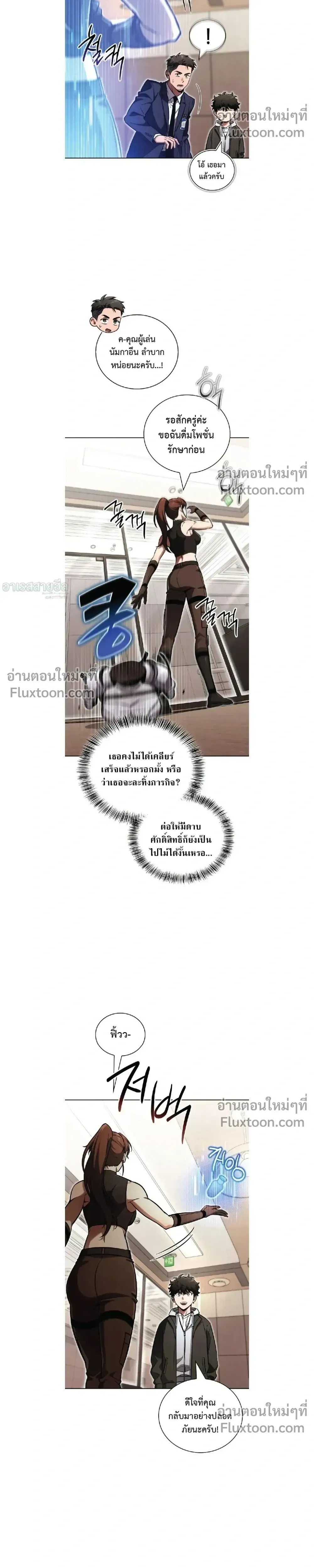 A Wimp_s Strategy Guide to Conquer the Tower กลย_ทธ_พ_ช_ตหอคอยฉบ_บคนกาก ตอนที่ ตอนที่ 19 รูปที่ 14