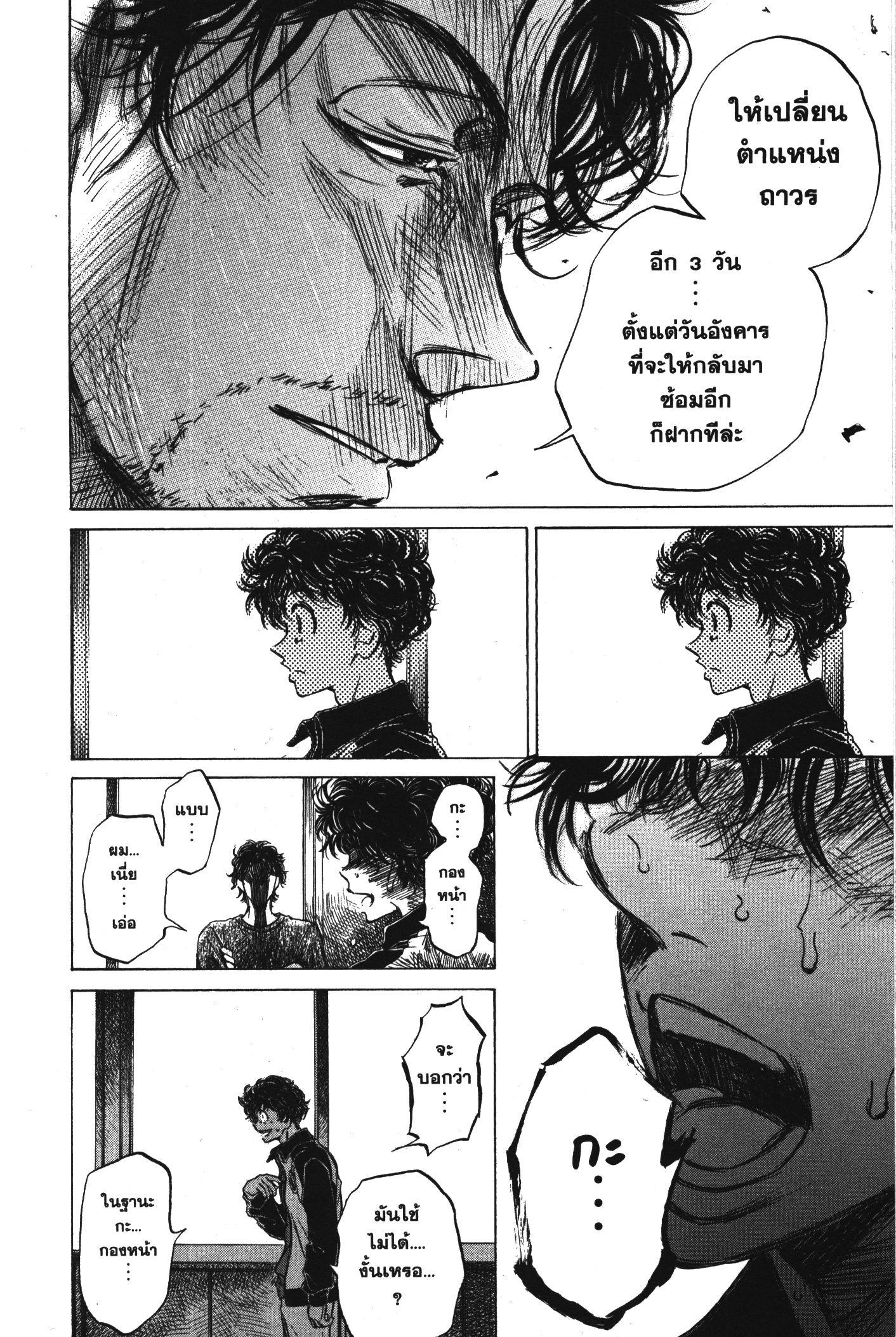 Manga-lc-com อ่านมังงะ อ่านการ์ตูน ออนไลน์ ฟรี Ao Ashi แข้งเด็กหัวใจนักสู้ ตอนที่ 1 2 3 4 5 6 7 8 9 10 11 12 13 14 ฟรี ไม่มีโฆษณา Manga-lc - อ่าน มังงะ อ่าน การ์ตูน ออนไลน์ อ่านมังงะ ฟรี