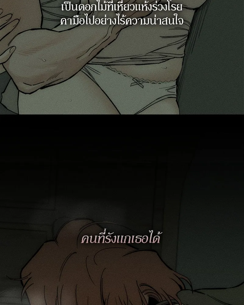 บุปผารุ่มราคะ ตอนที่ 53 รูปที่ 34