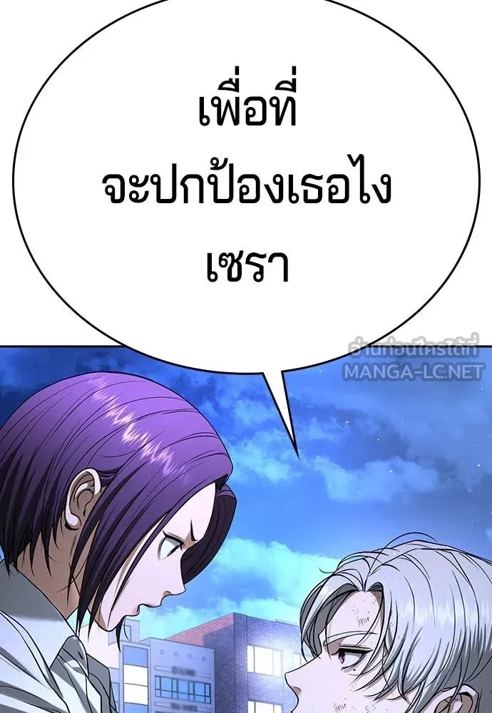 คูเซรา ตอนที่ 48 รูปที่ 71