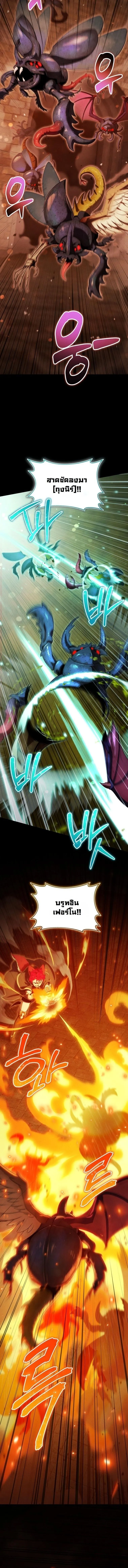 Dungeon Gourmet อ_ศว_นเป_บพ_สดาร เปล_ยนม_งกรให_เป_นเมน_เด_ด ตอนที่ ตอนที่ 39 รูปที่ 6