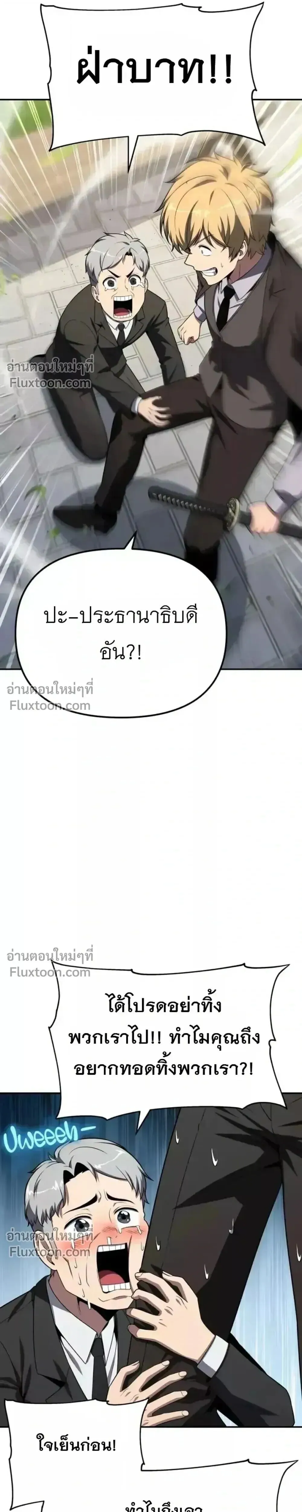 The Knight King Who Returned With a God ราชาอ_ศว_นผ_มาก_บเทพ ตอนที่ ตอนที่ 138 รูปที่ 7