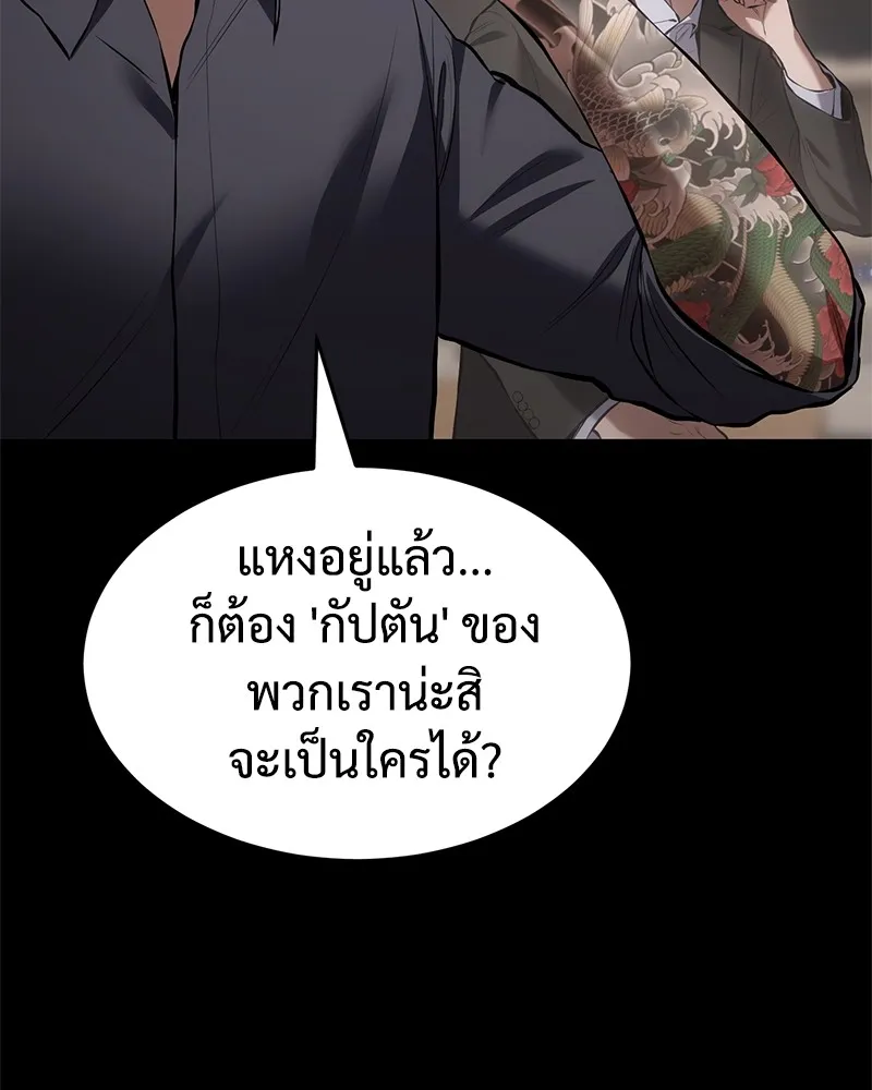 แบคXX ตอนที่ 81 รูปที่ 47