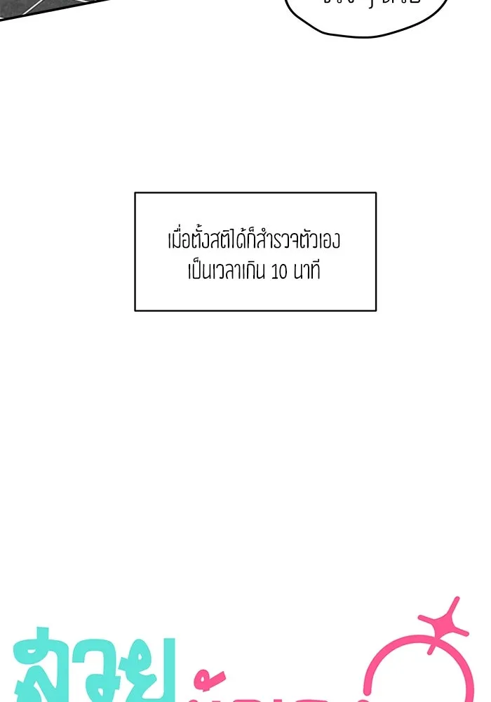 สวยเองนักเลงพอ ตอนที่ 4 รูปที่ 53