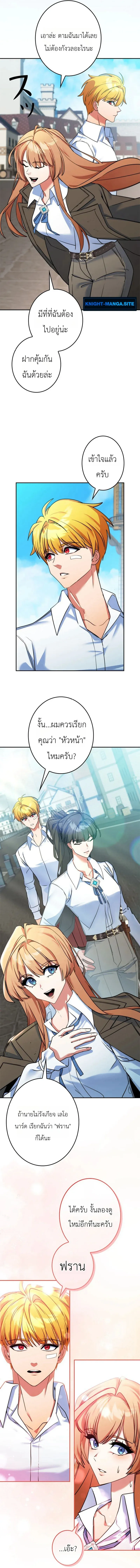 The Sword Emperor Who Surpasses His Previous Life จ_กรพรรด_เทพดาบ ผงาดเหน_อชาต_ภพ ตอนที่ ตอนที่ 21 รูปที่ 3