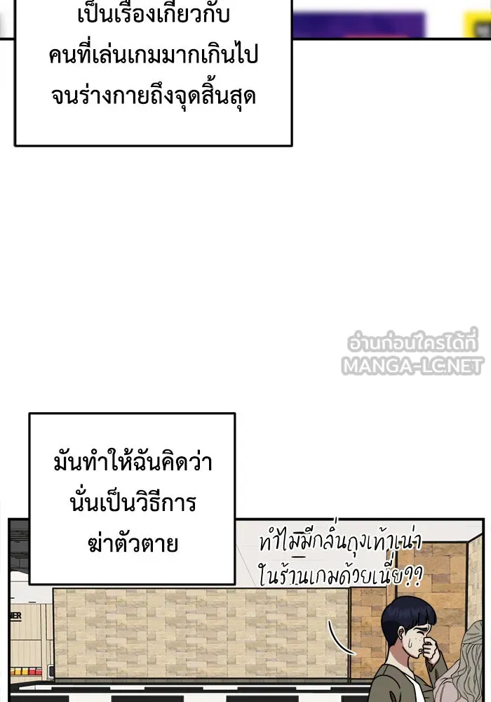 ช่วยเปลี่ยนฉันที ตอนที่ 211. ซีซัน 2 แบคซูยง 3 รูปที่ 72