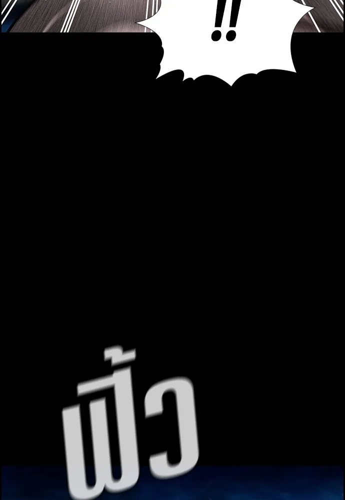 การศึกษาที่แท้จริง ตอนที่ 147 รูปที่ 71