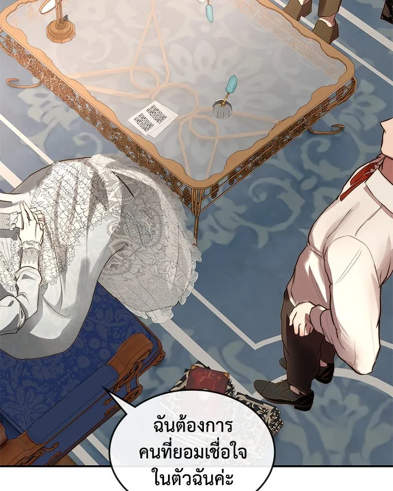 ขอบคุณที่หักหลัง ตอนที่ 16 รูปที่ 76