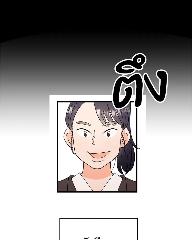 Pyramid Game เกมพีระมิด ตอนที่ 81 รูปที่ 34